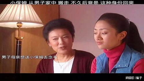 电视剧保姆,温情与挑战并存的家庭守护者