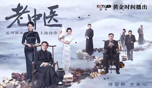 中医电视剧,古风中医剧中的养生智慧与传奇人生
