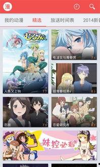 动漫下载网站推荐,盘点全网热门动漫下载网站推荐