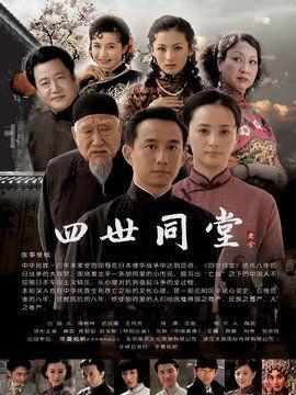 四世同堂85版电视剧,85版经典电视剧的温情岁月