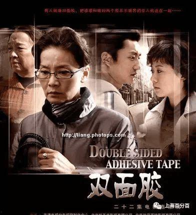 双面胶电视剧下载,情感纠葛下的命运抉择